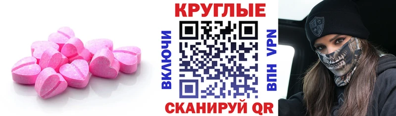 Купить где  Вятские Поляны  Ecstasy XTC 