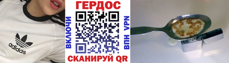 Героин Heroin  Купить закладки  Вятские Поляны 