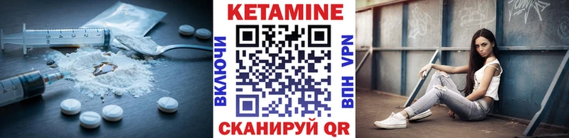 Купить  Вятские Поляны  Кетамин VHQ 